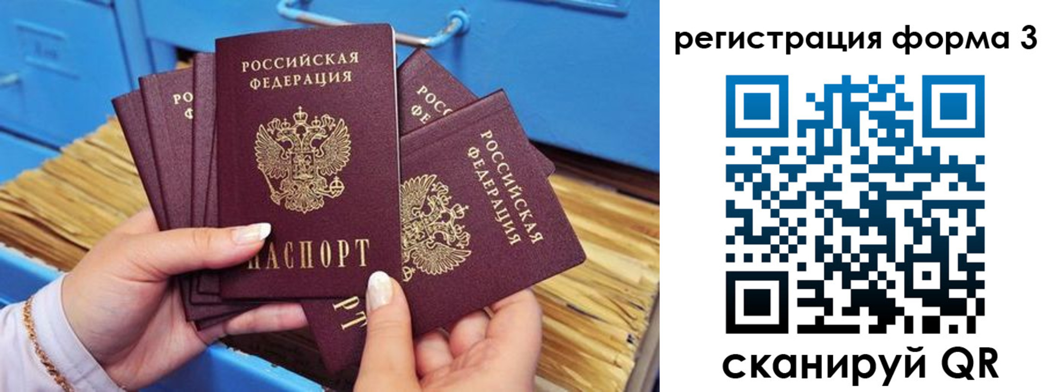 прописка паспорт в Красноуральске