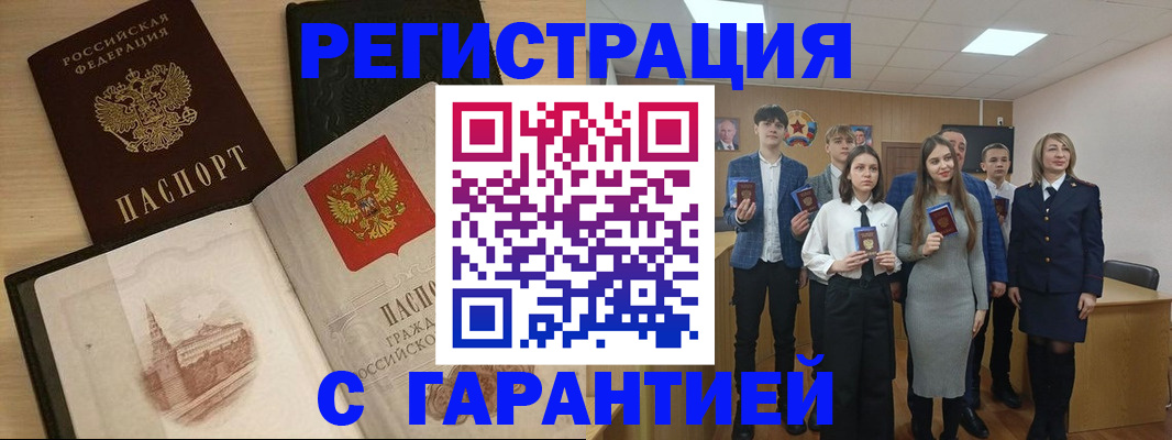 временная регистрация для всех в Красноуральске