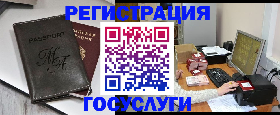 прописка для школы в Красноуральске