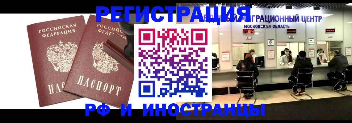 временная регистрация в Красноуральске